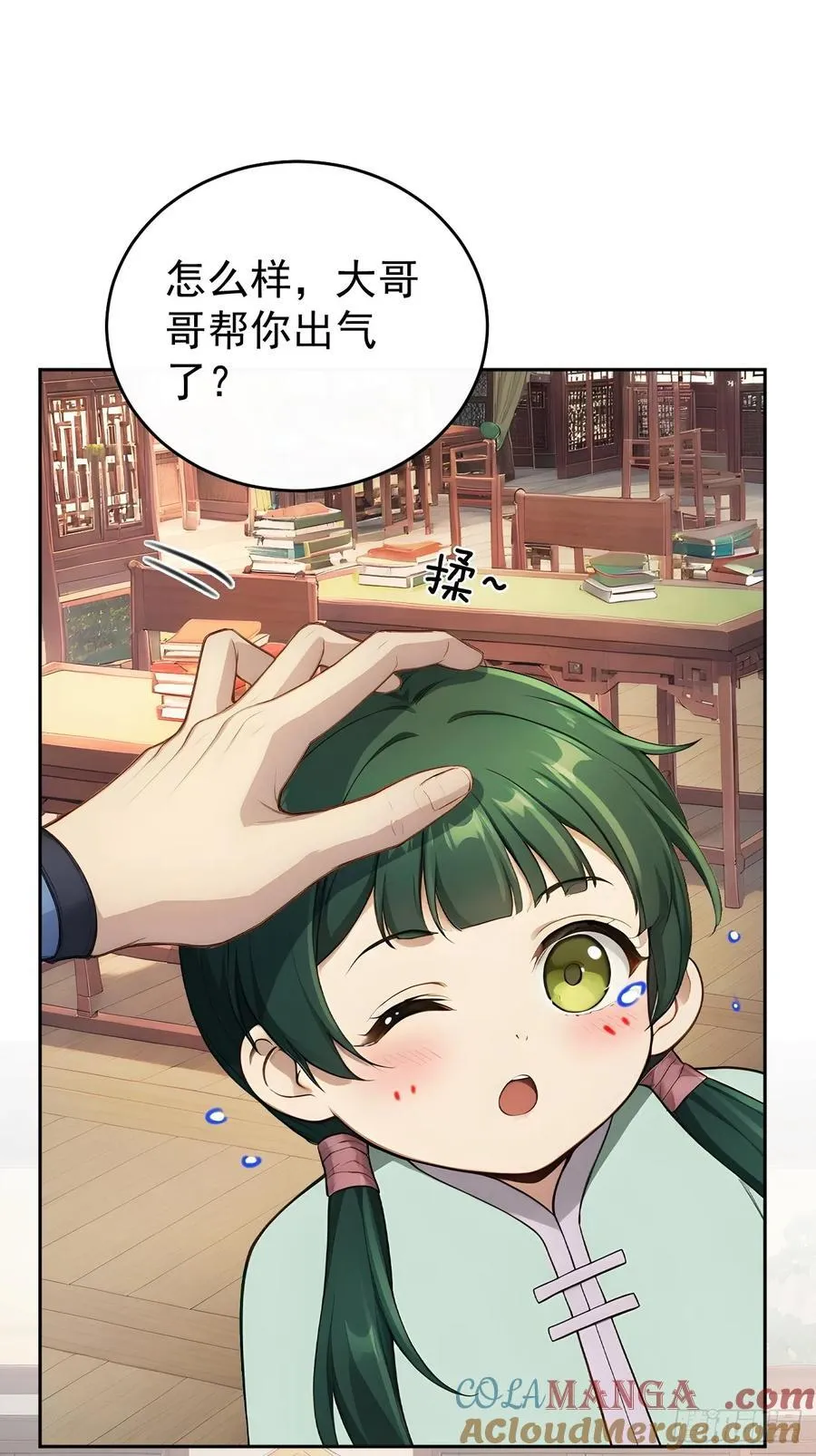 59 大闹太书院21