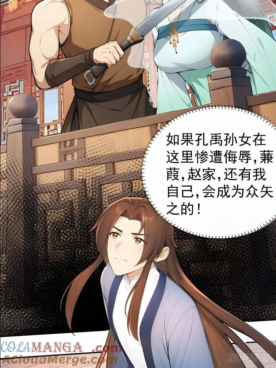 63 孔念慈失踪51