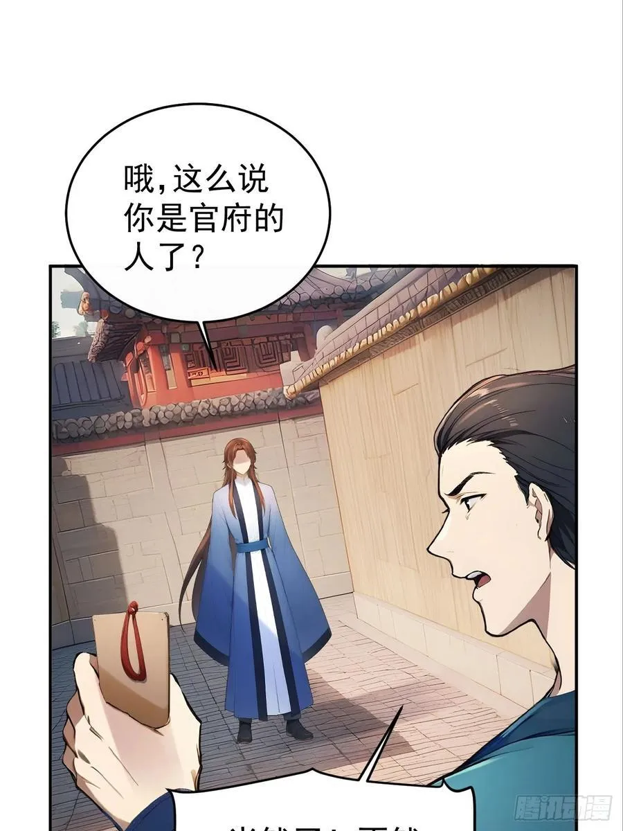 63 孔念慈失踪35