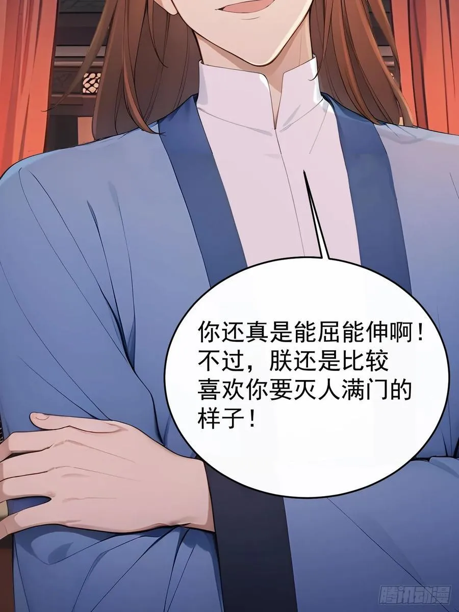 53 朕是奸夫？19