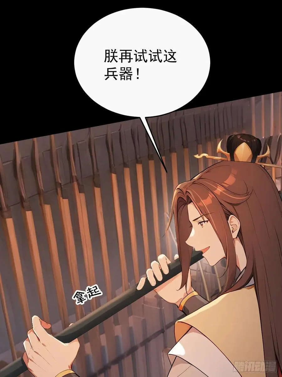 61 皇陵里的秘密基地52