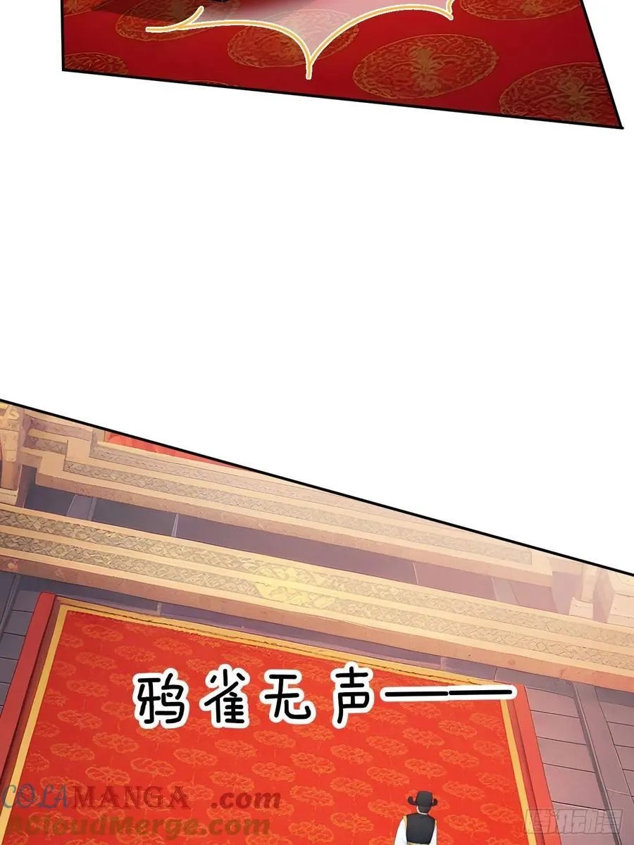 54 丞相认罪了？！48
