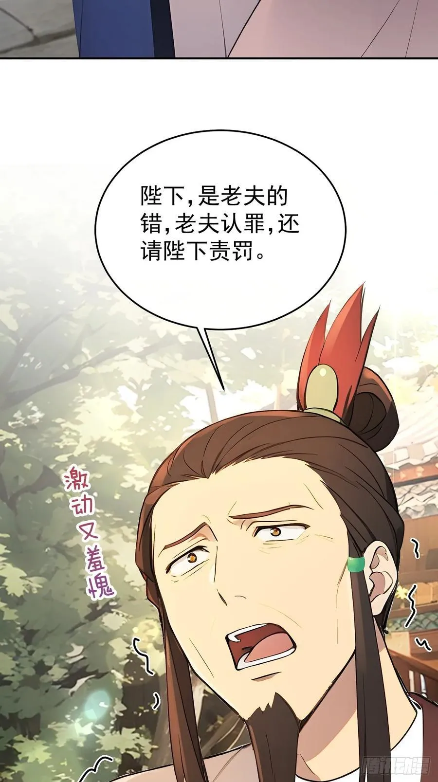 57 陛下，恕难从命！46