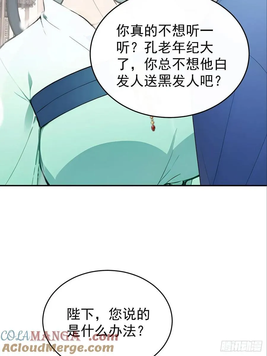 64 朕能治你的病57