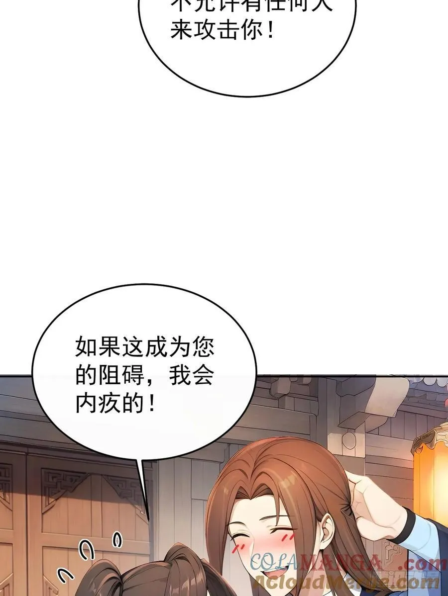 58 朕才不惯着你39