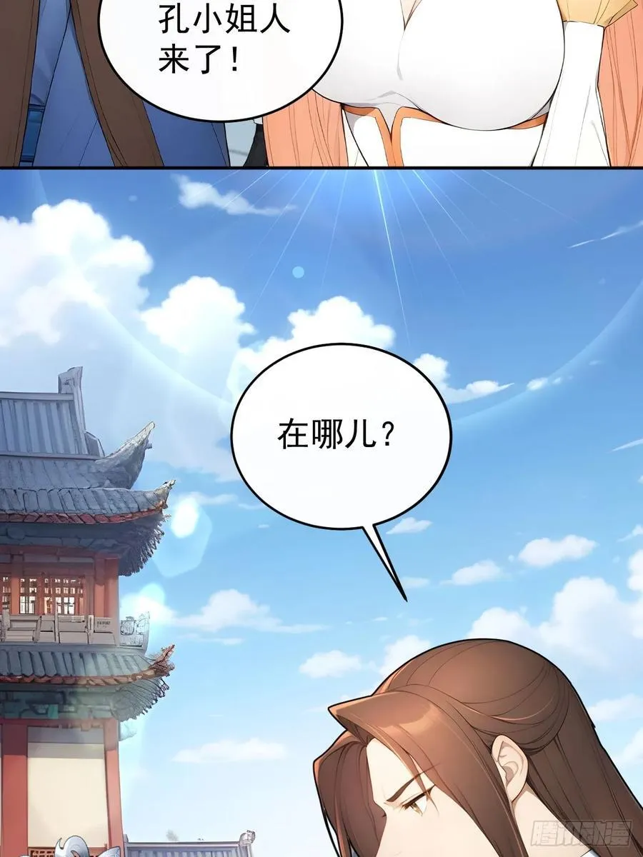 63 孔念慈失踪7