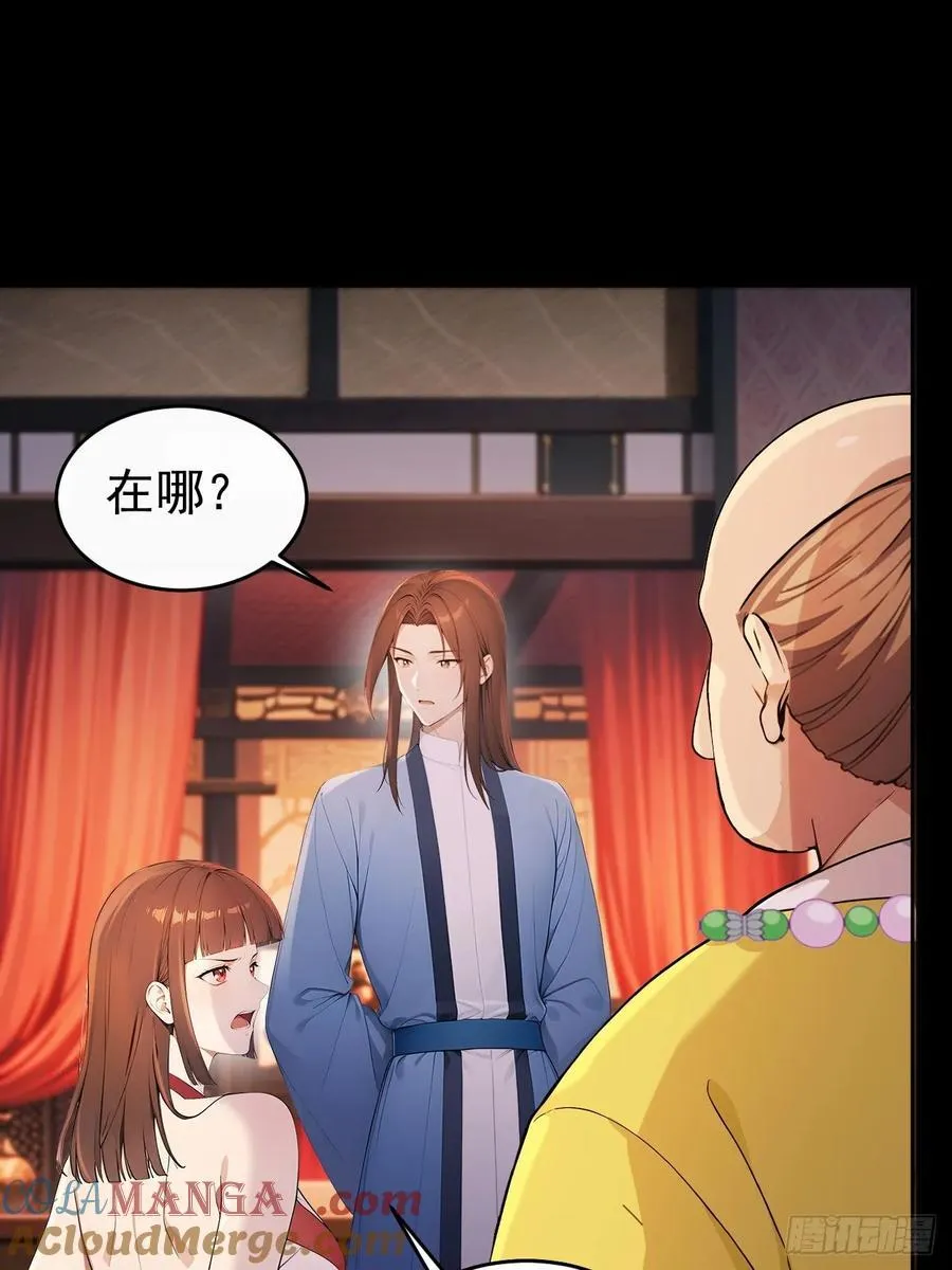 53 朕是奸夫？33