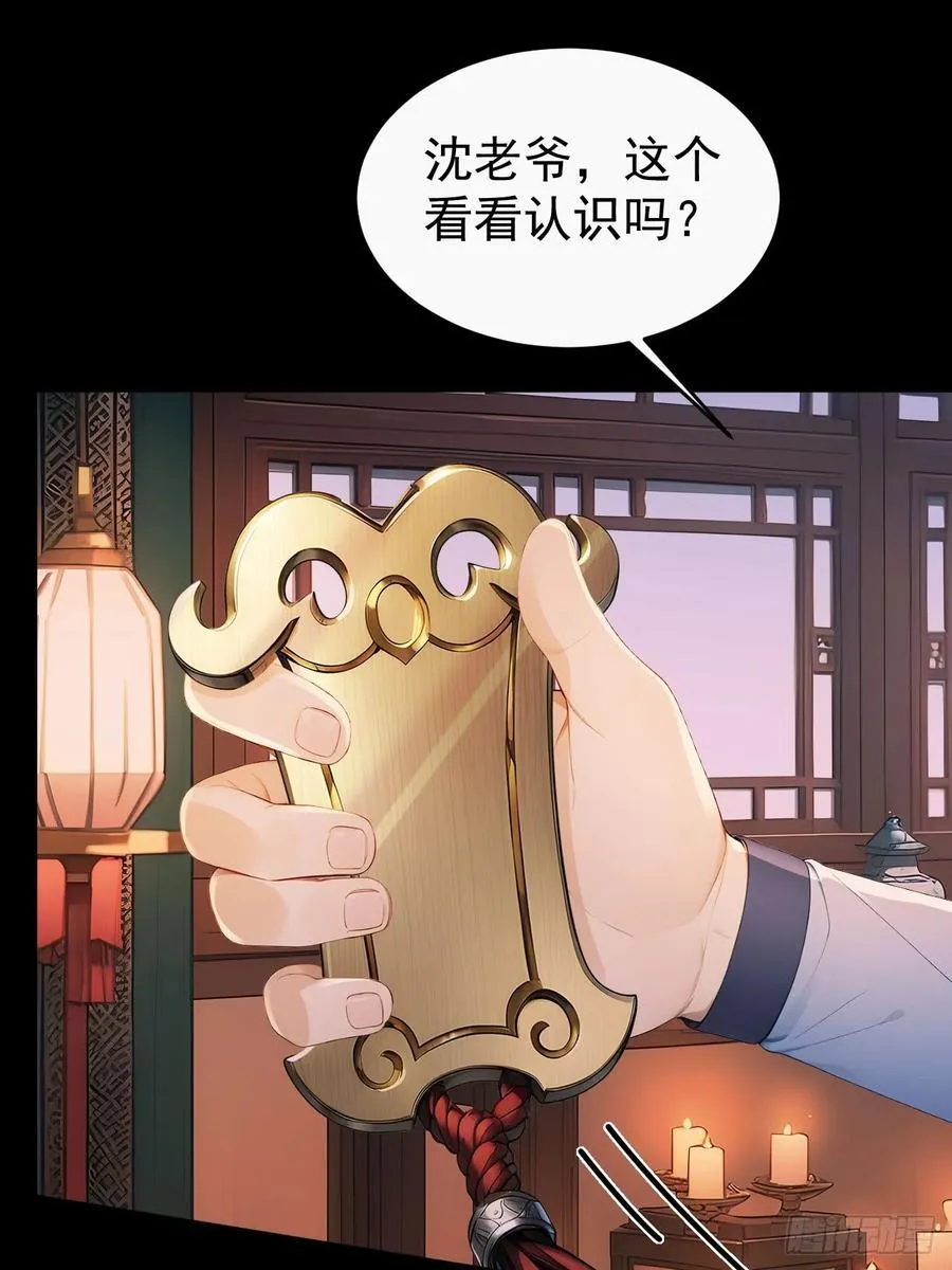 53 朕是奸夫？11