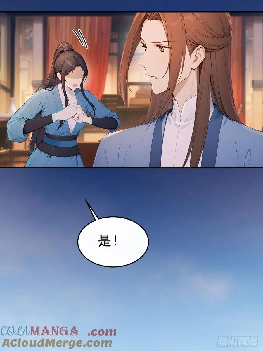 53 朕是奸夫？42