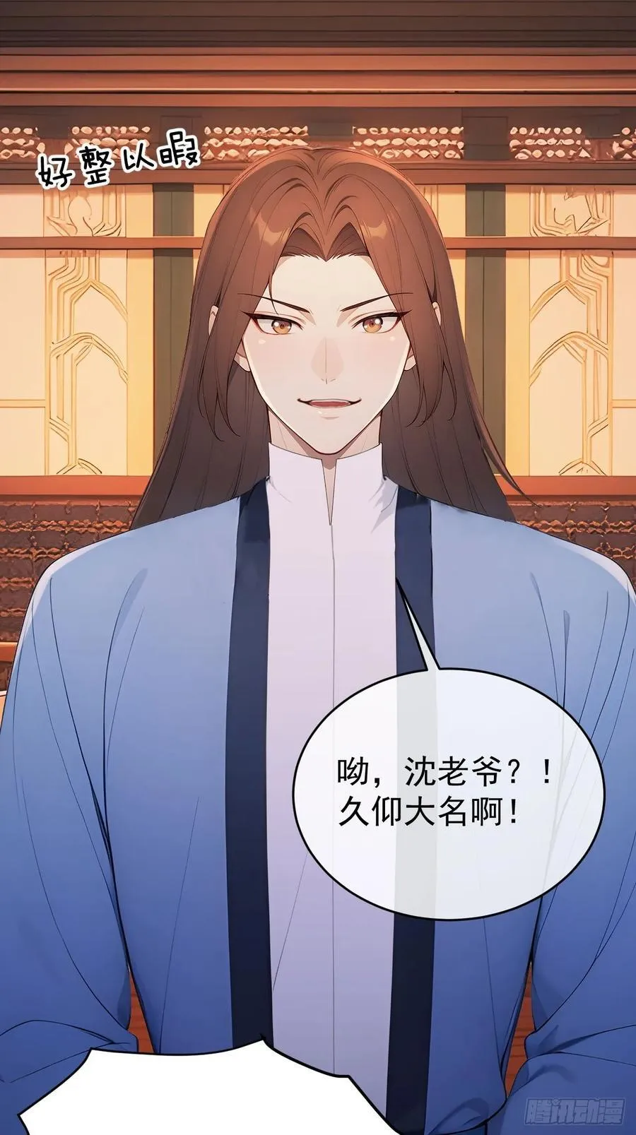 53 朕是奸夫？8