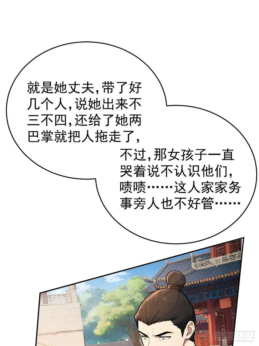 63 孔念慈失踪22
