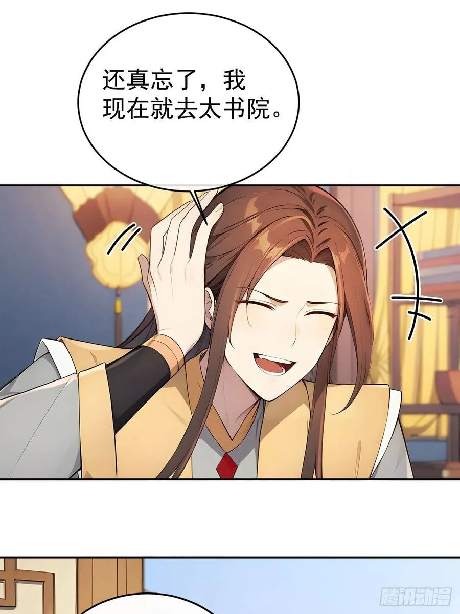 56 被孔府婉拒13