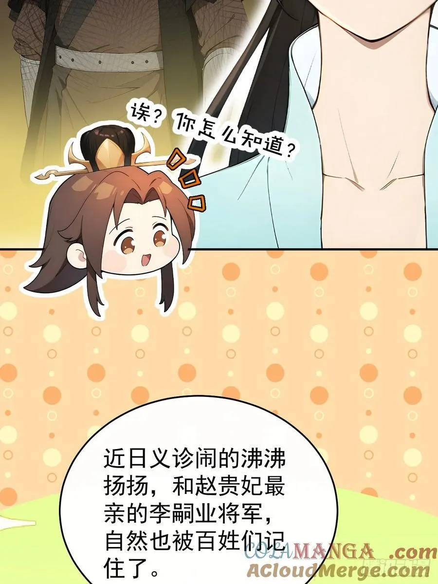 66 治病成功36