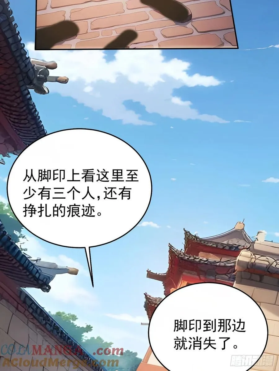 63 孔念慈失踪33