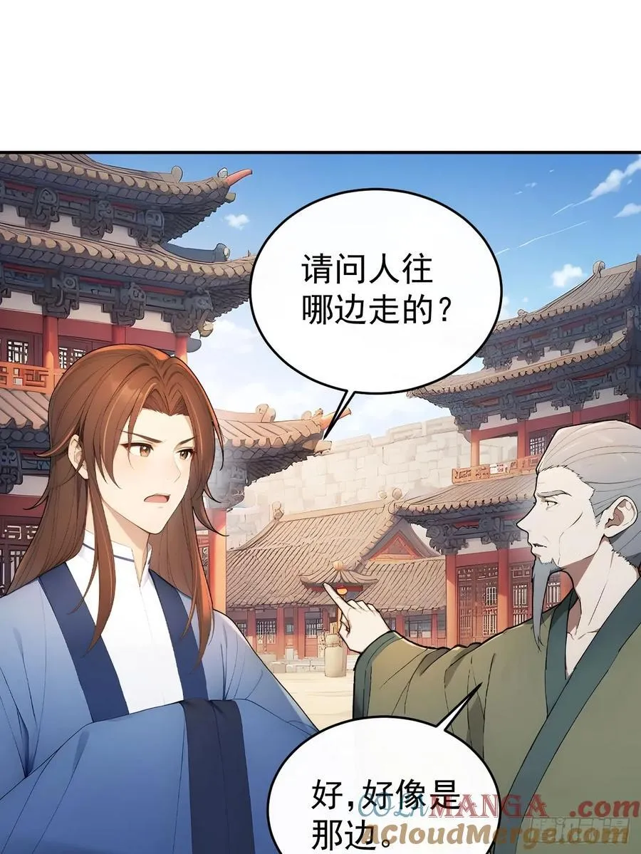 63 孔念慈失踪27