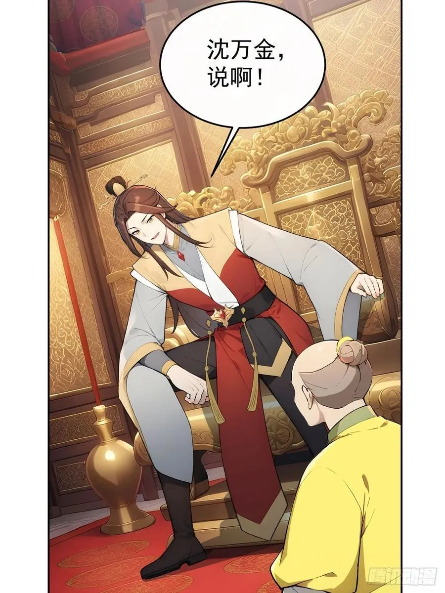 54 丞相认罪了？！40