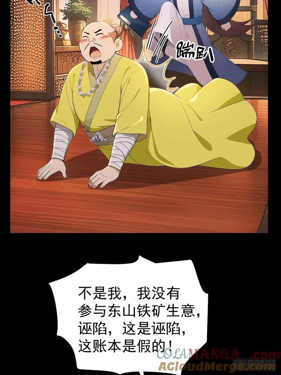 53 朕是奸夫？30