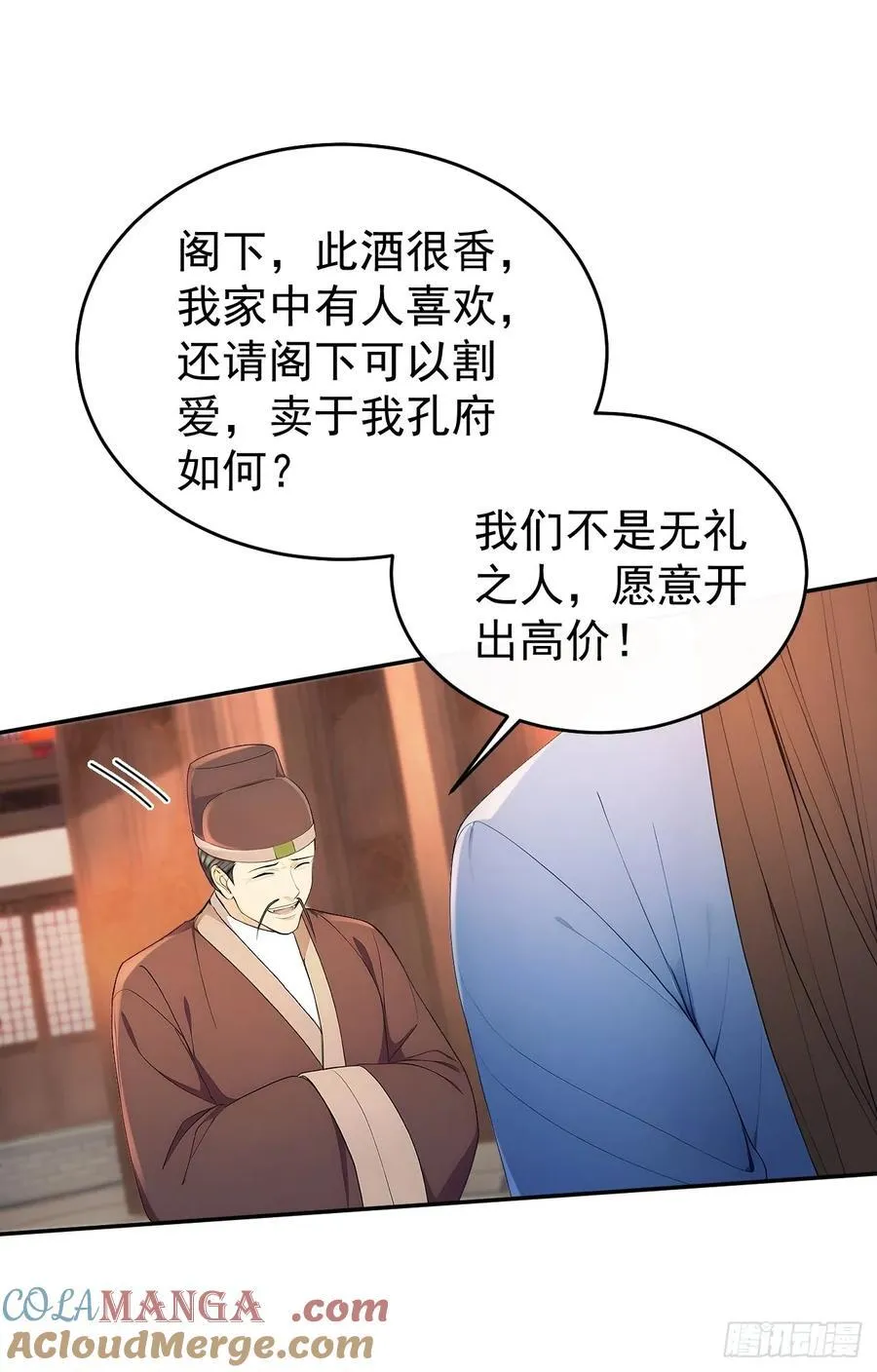 57 陛下，恕难从命！12