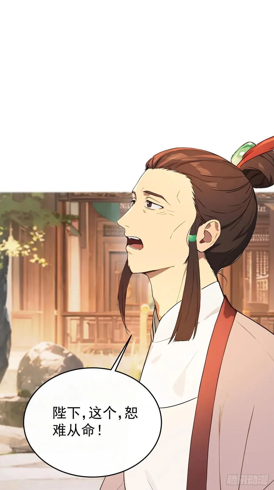 57 陛下，恕难从命！49