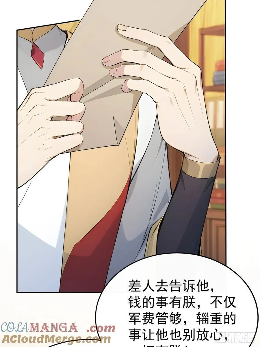 56 被孔府婉拒6