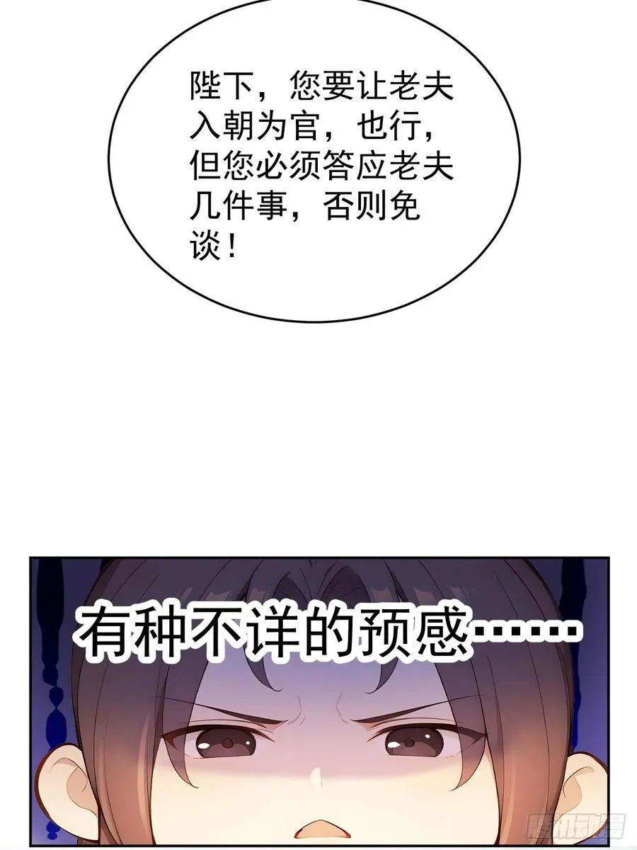 58 朕才不惯着你19
