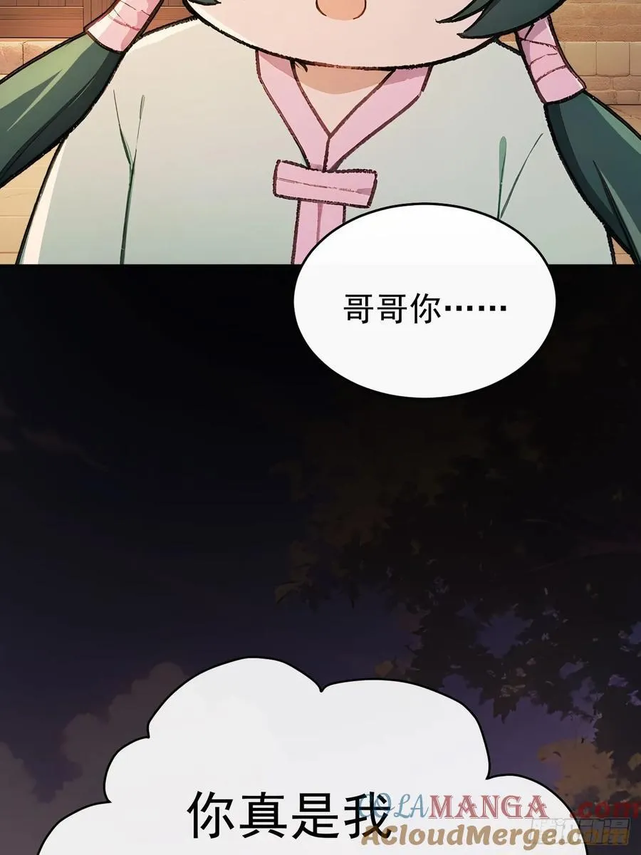 52 红杏夫人的邀请3