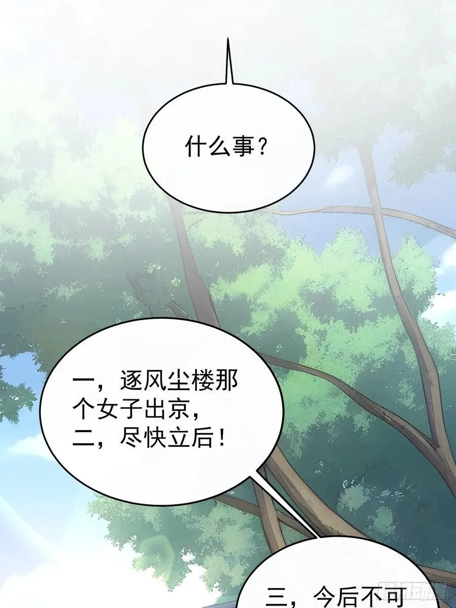 58 朕才不惯着你20