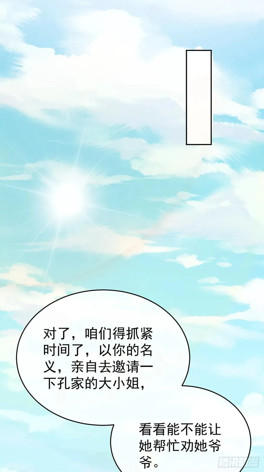 61 皇陵里的秘密基地19