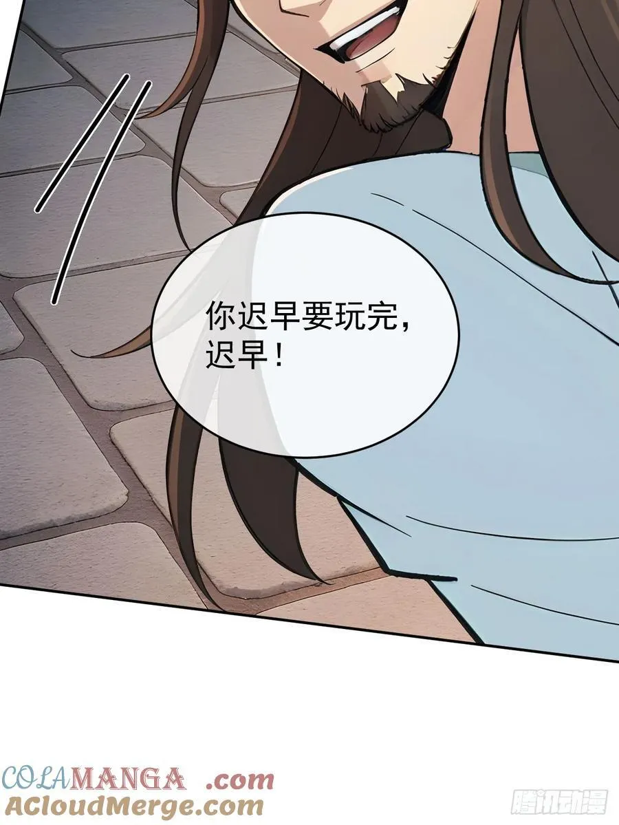 54 丞相认罪了？！15