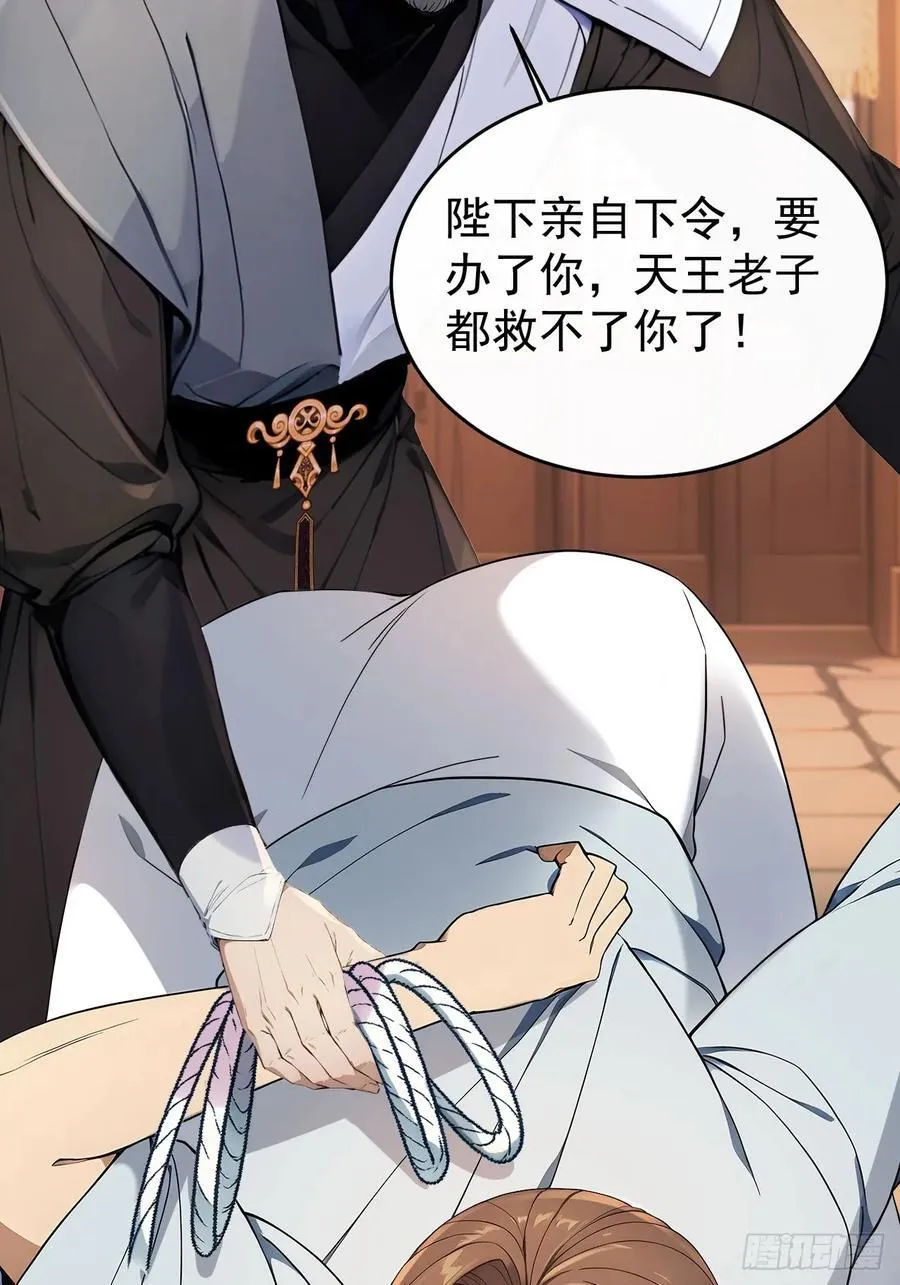53 朕是奸夫？46