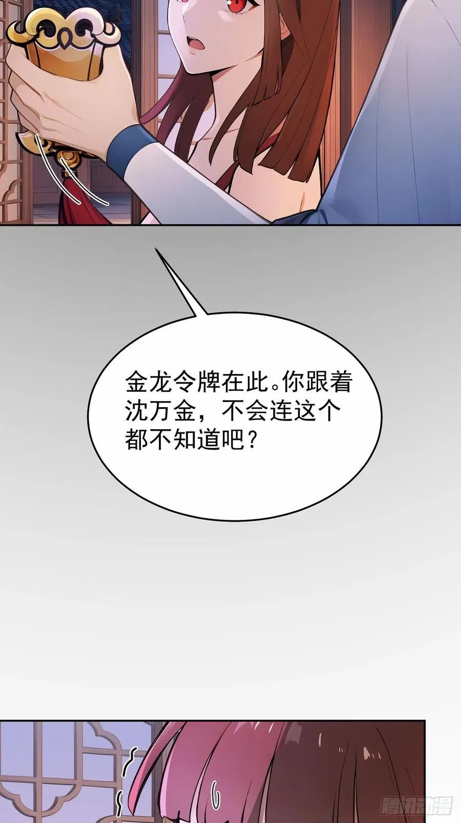 52 红杏夫人的邀请49