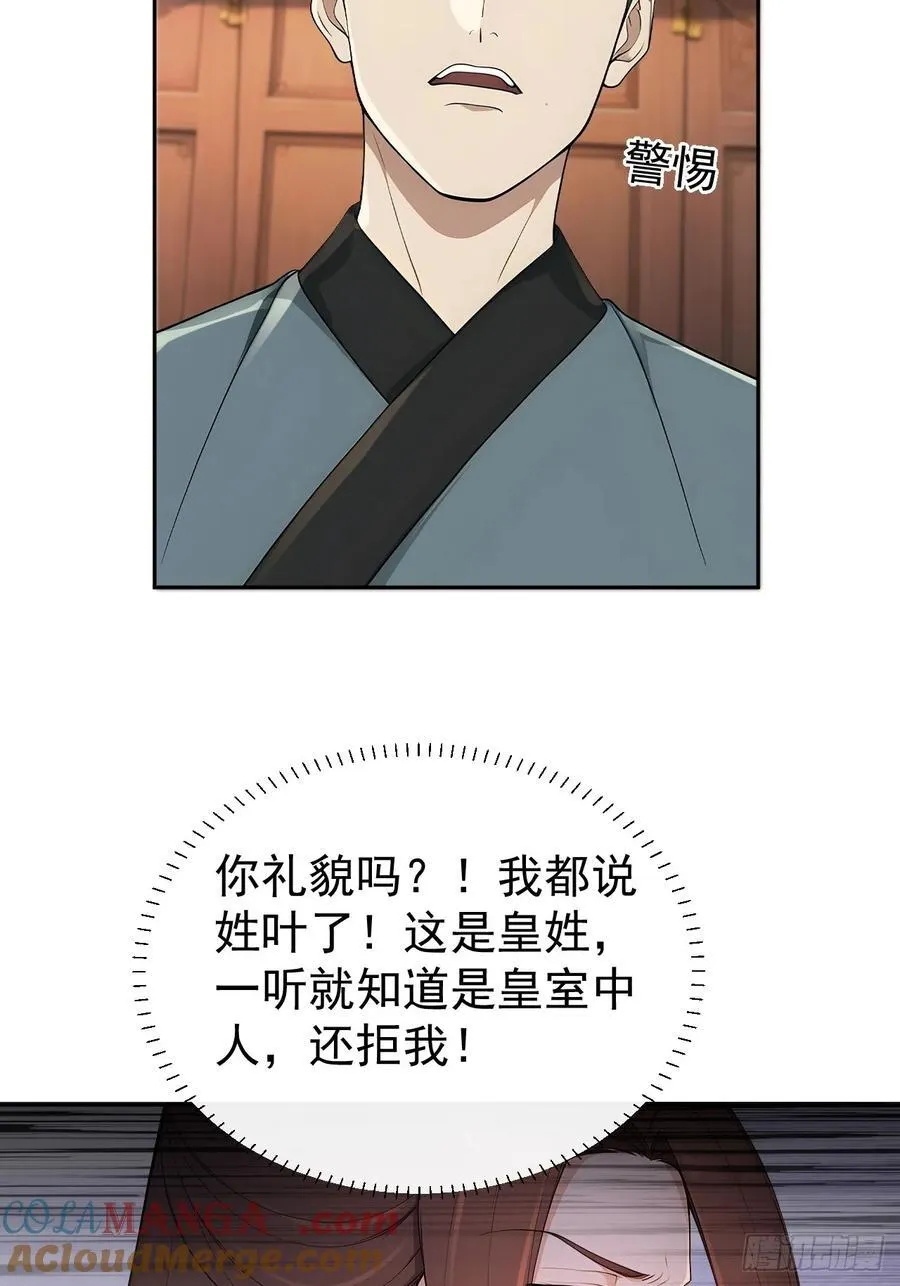 56 被孔府婉拒42