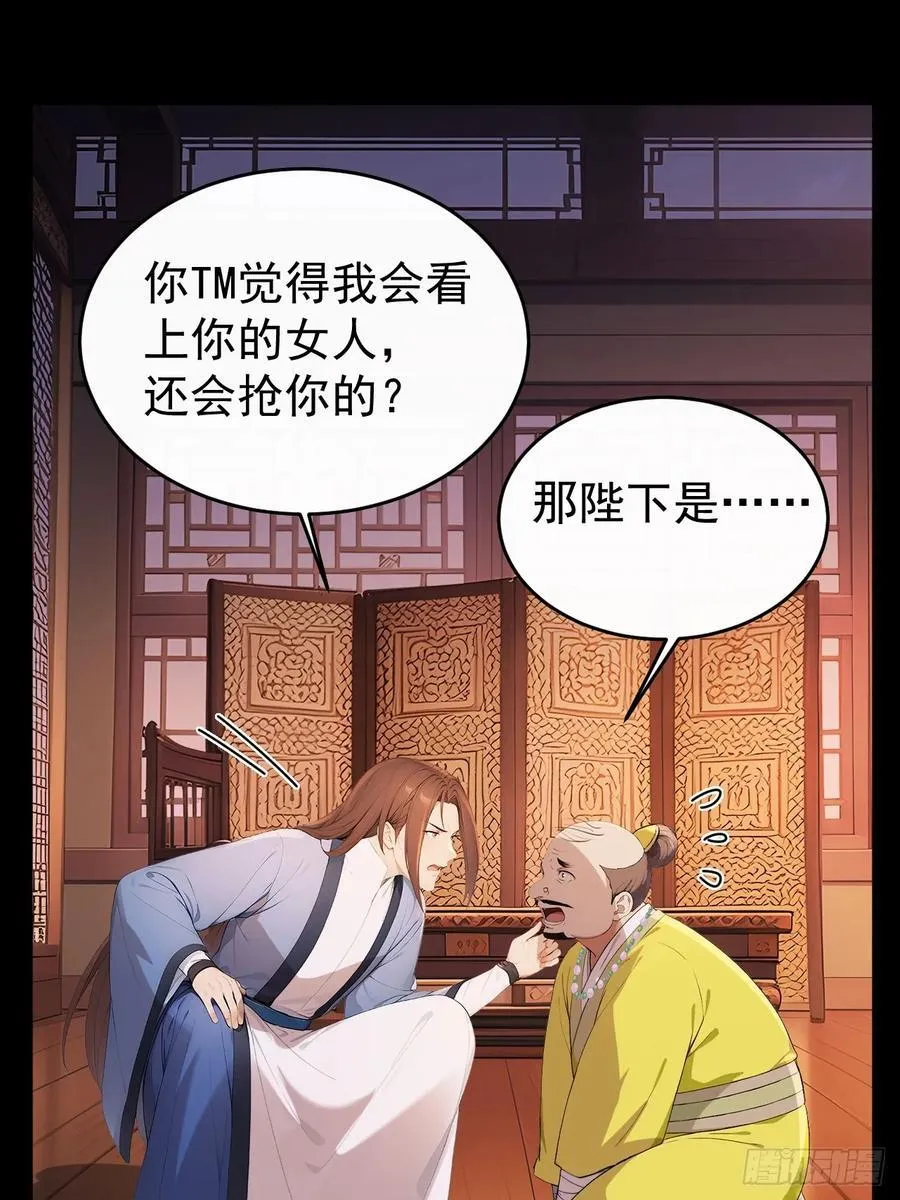 53 朕是奸夫？22