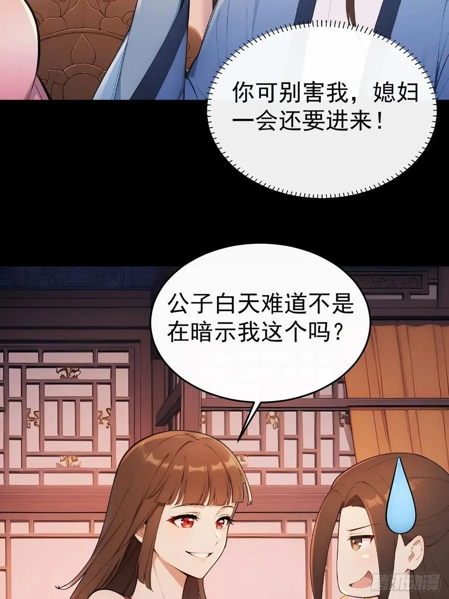 52 红杏夫人的邀请28