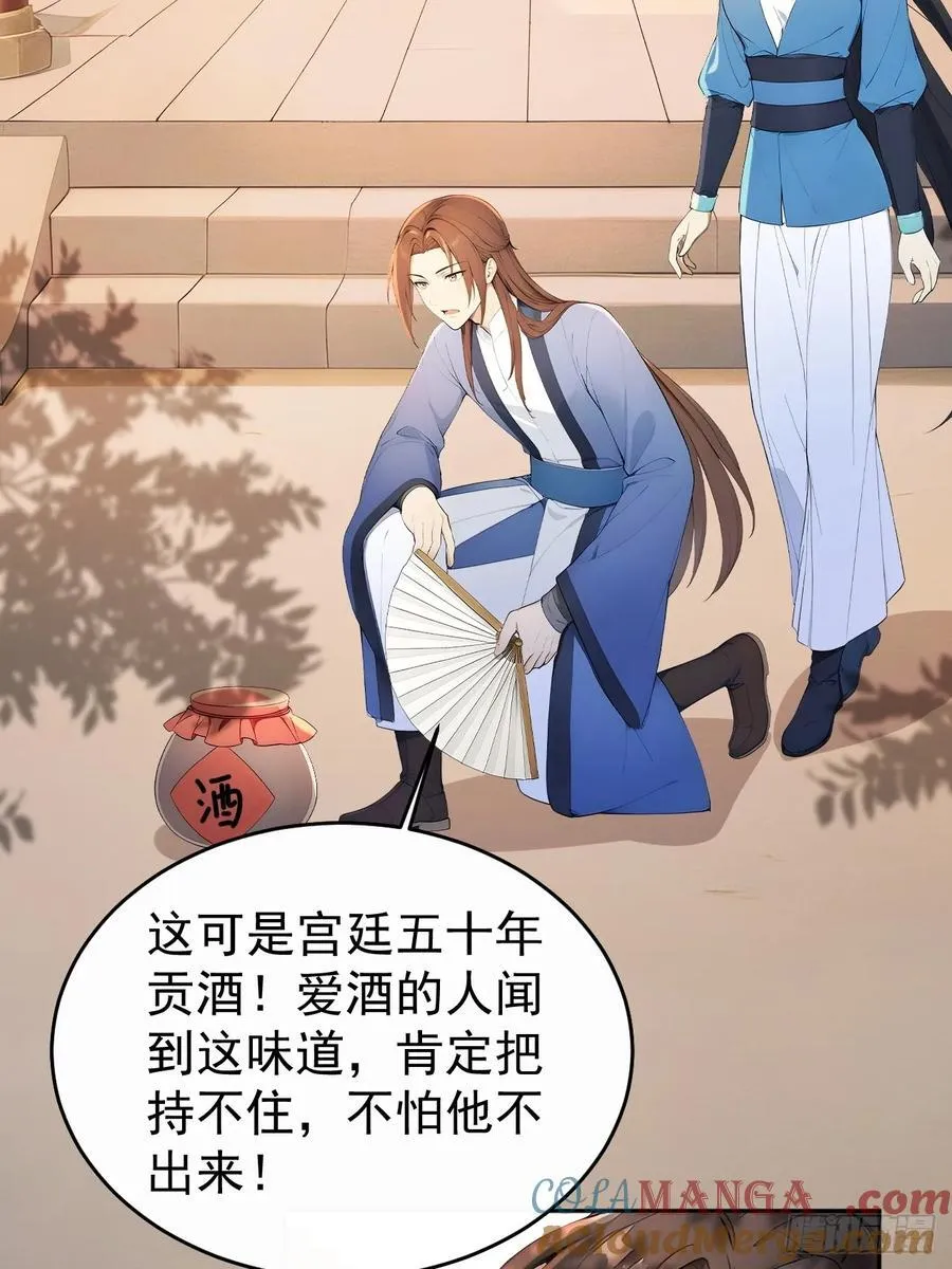57 陛下，恕难从命！3
