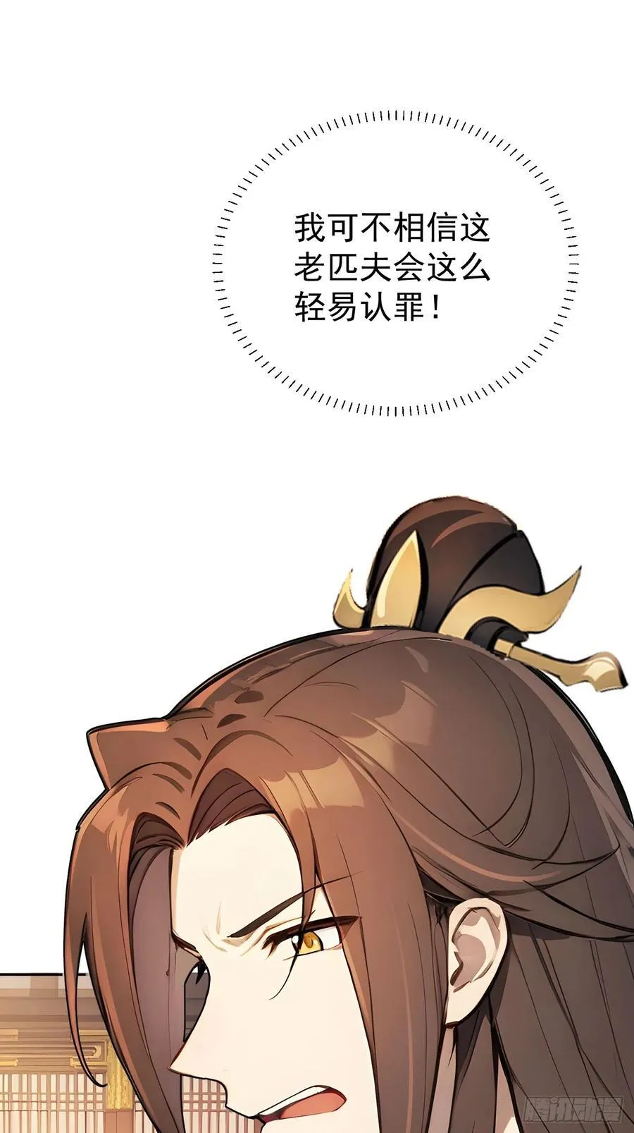 54 丞相认罪了？！68