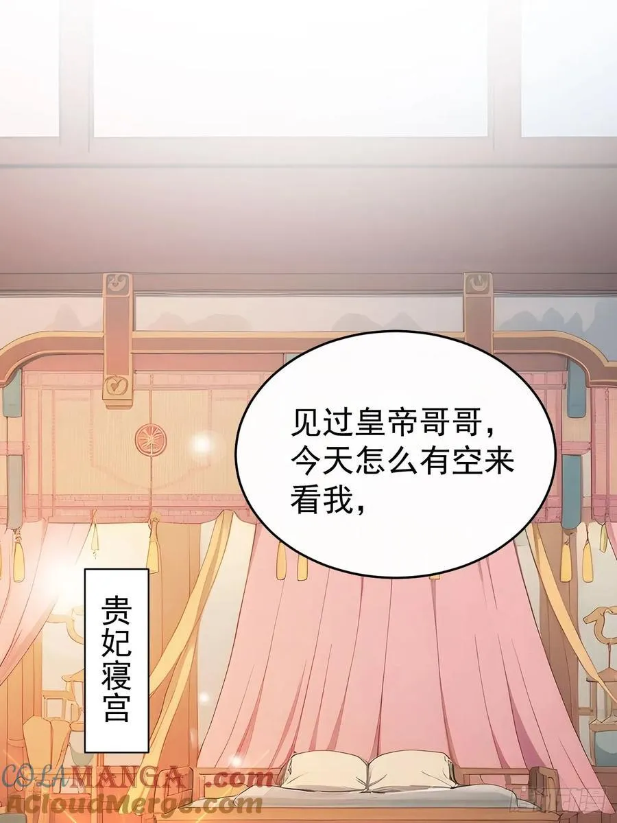 56 被孔府婉拒18
