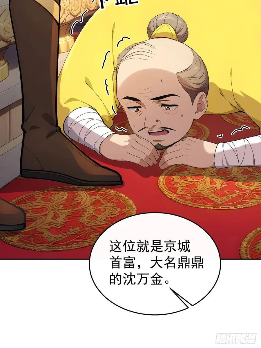 54 丞相认罪了？！35