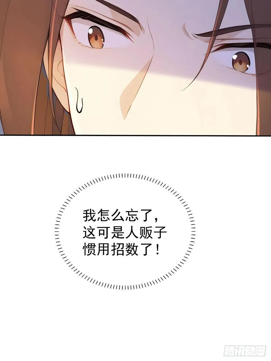 63 孔念慈失踪26