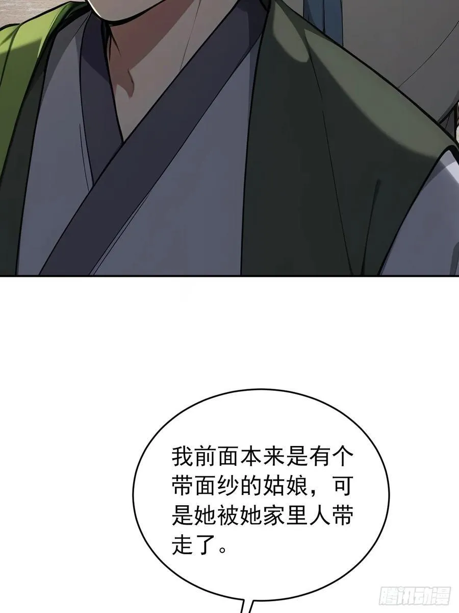 63 孔念慈失踪20