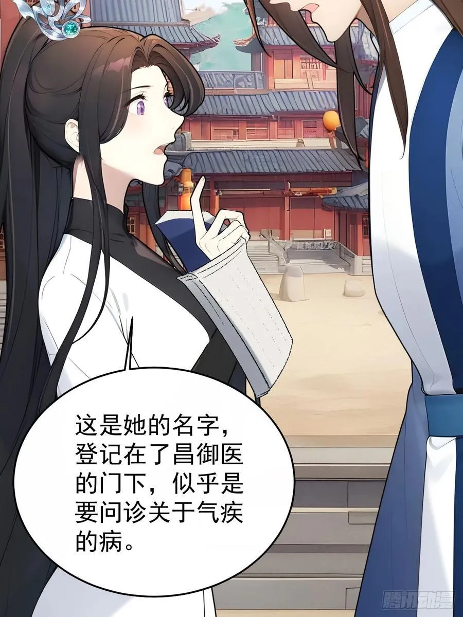 63 孔念慈失踪8