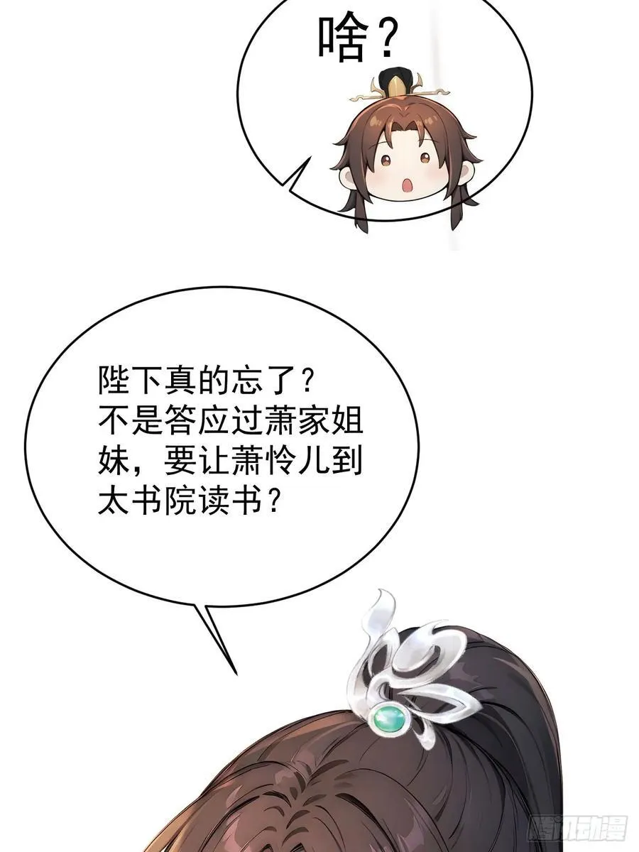 56 被孔府婉拒11