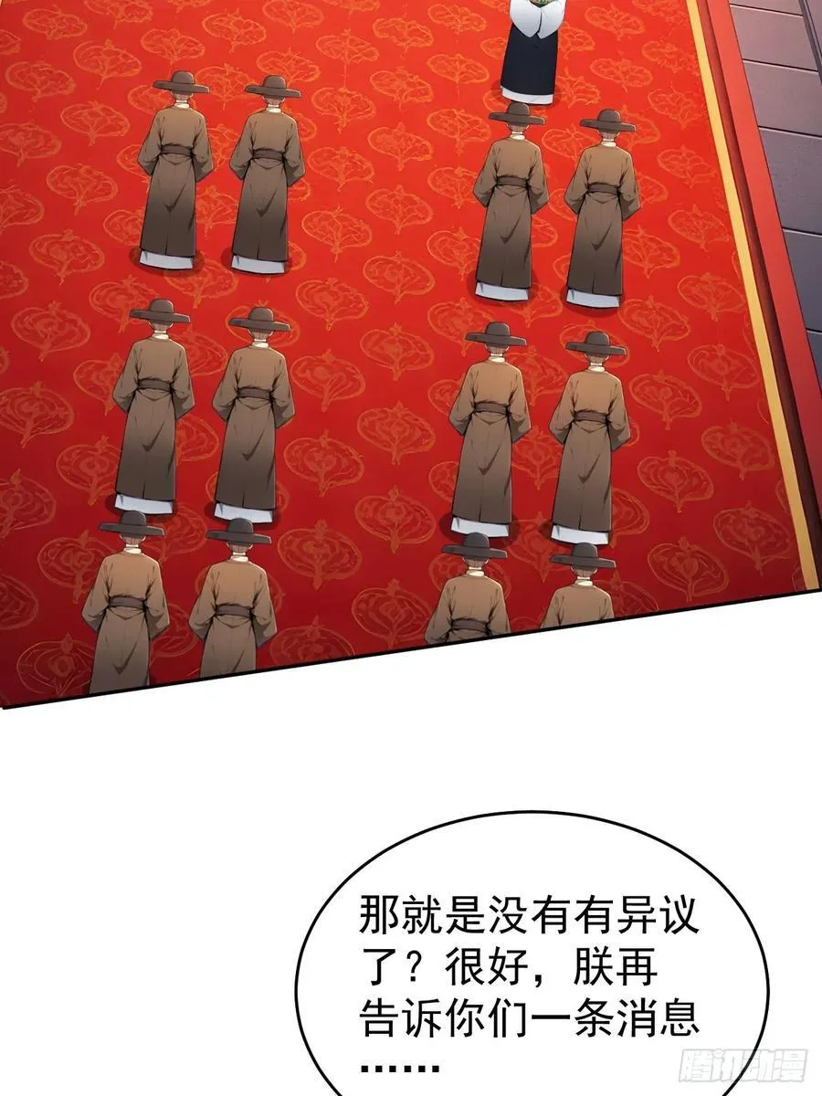 54 丞相认罪了？！49
