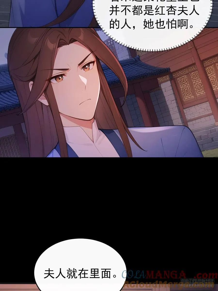 52 红杏夫人的邀请18