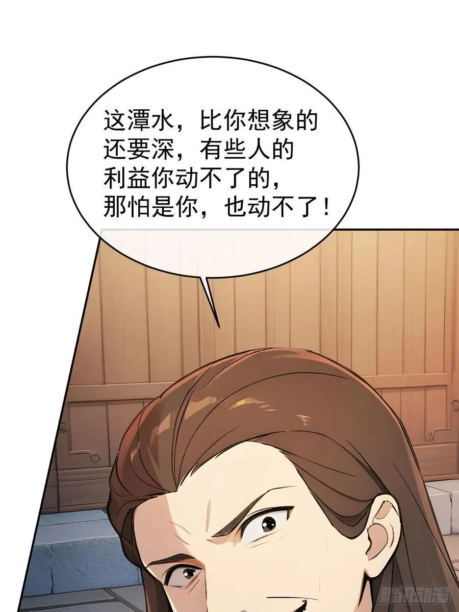 54 丞相认罪了？！14
