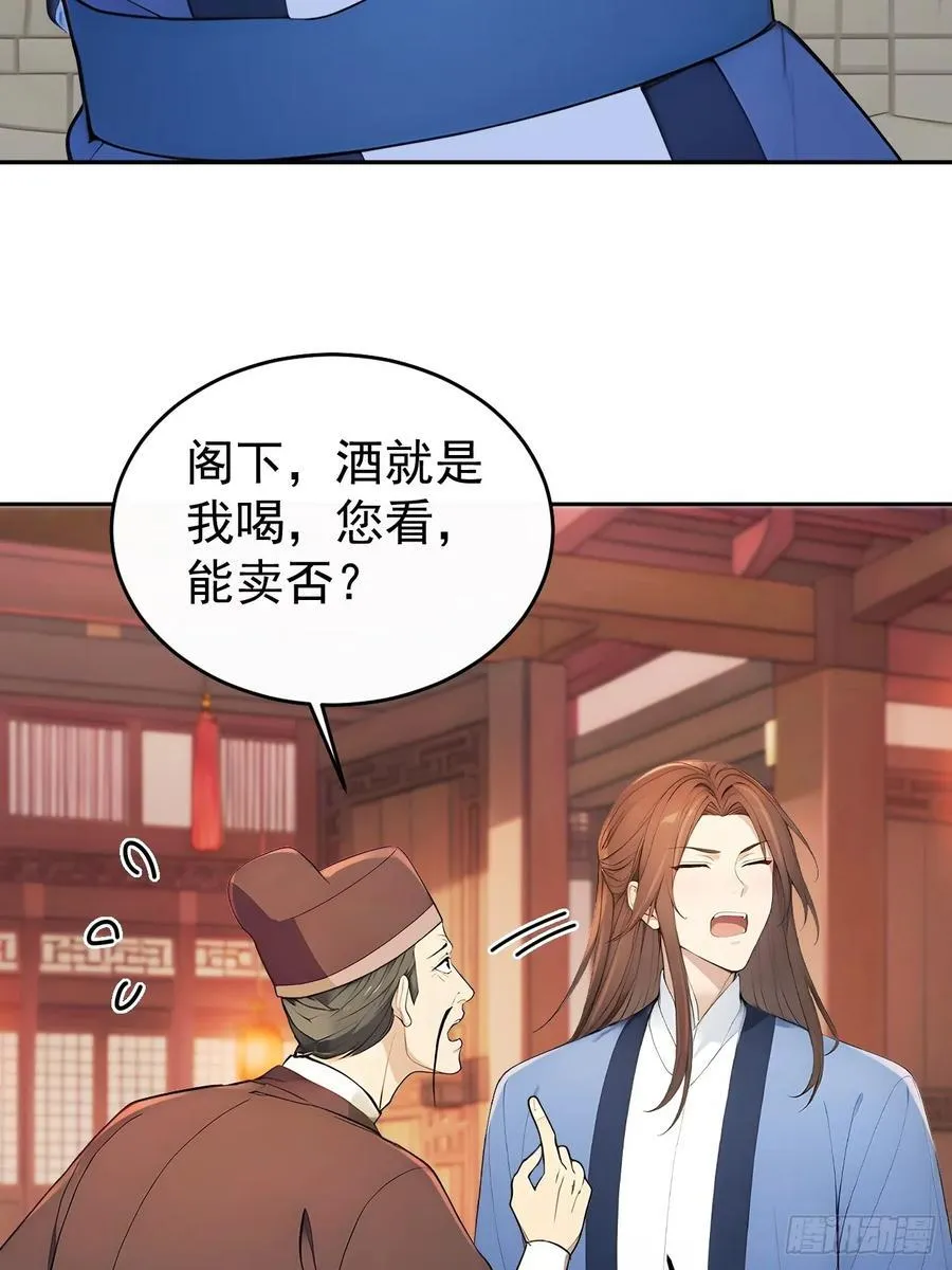 57 陛下，恕难从命！16