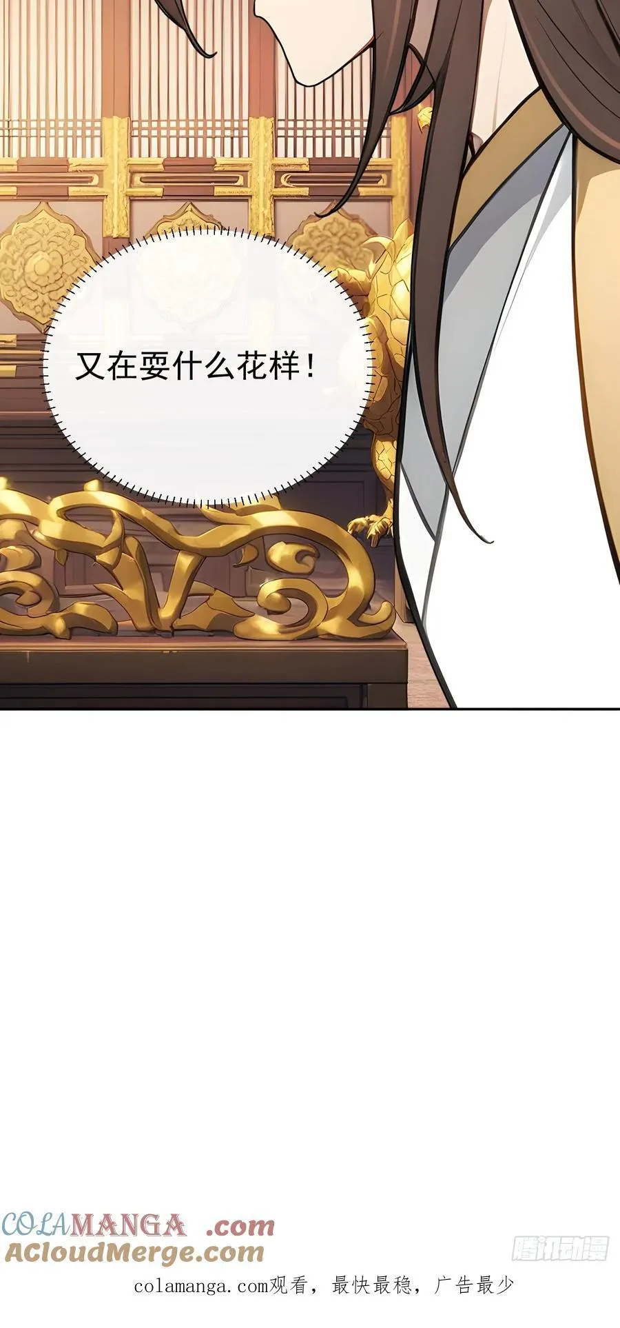 54 丞相认罪了？！69