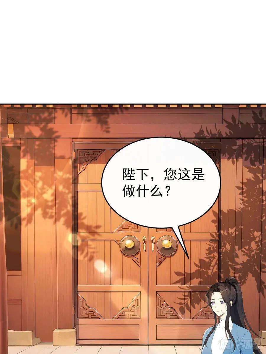 57 陛下，恕难从命！2