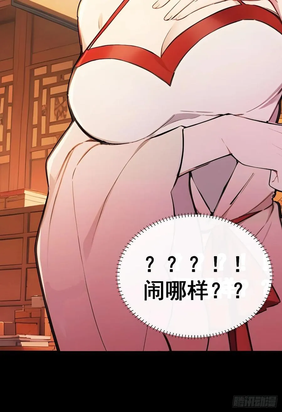 52 红杏夫人的邀请23