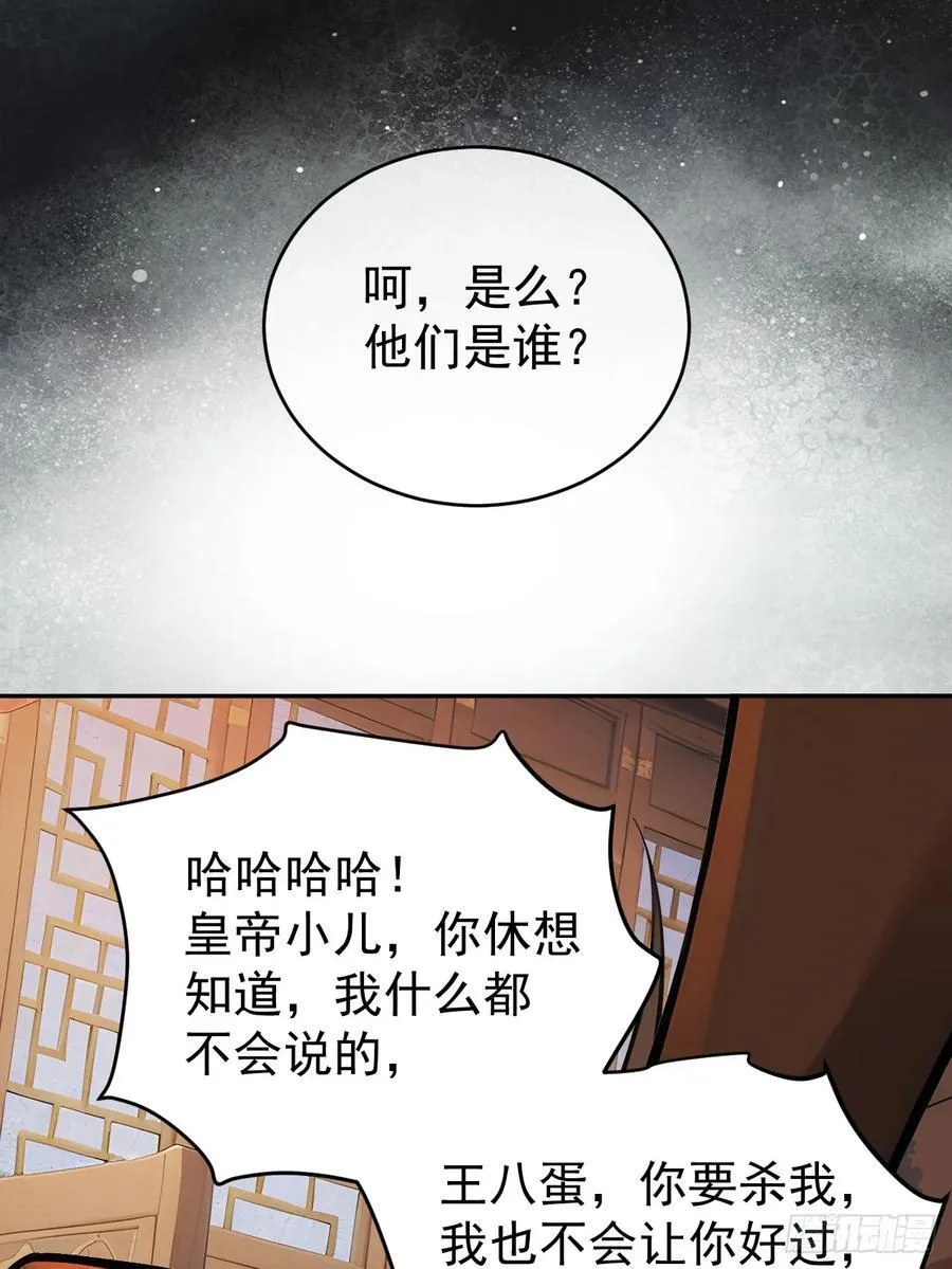 54 丞相认罪了？！20